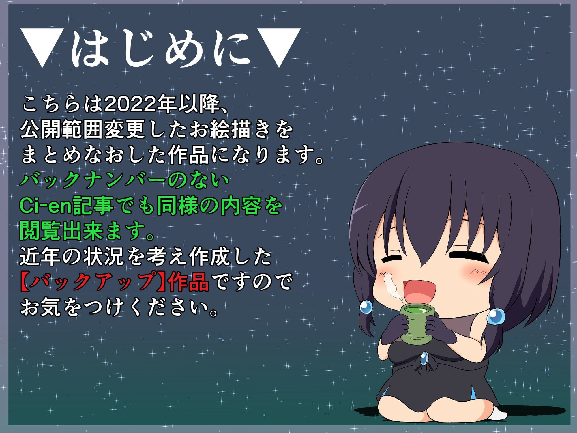 コソコソ部屋活動集（2022-2025） - サンプル画像 1