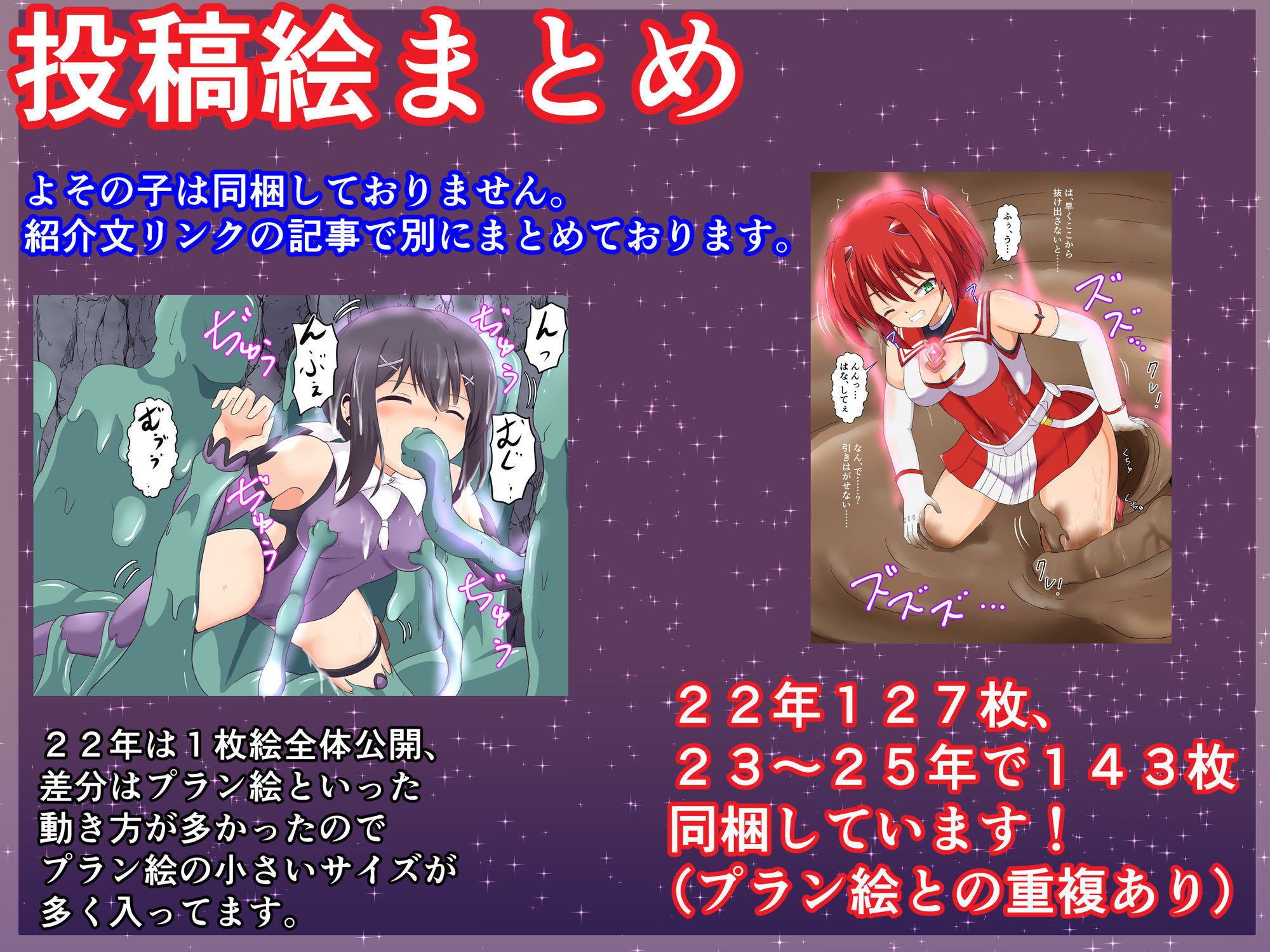 コソコソ部屋活動集（2022-2025） - サンプル画像 5