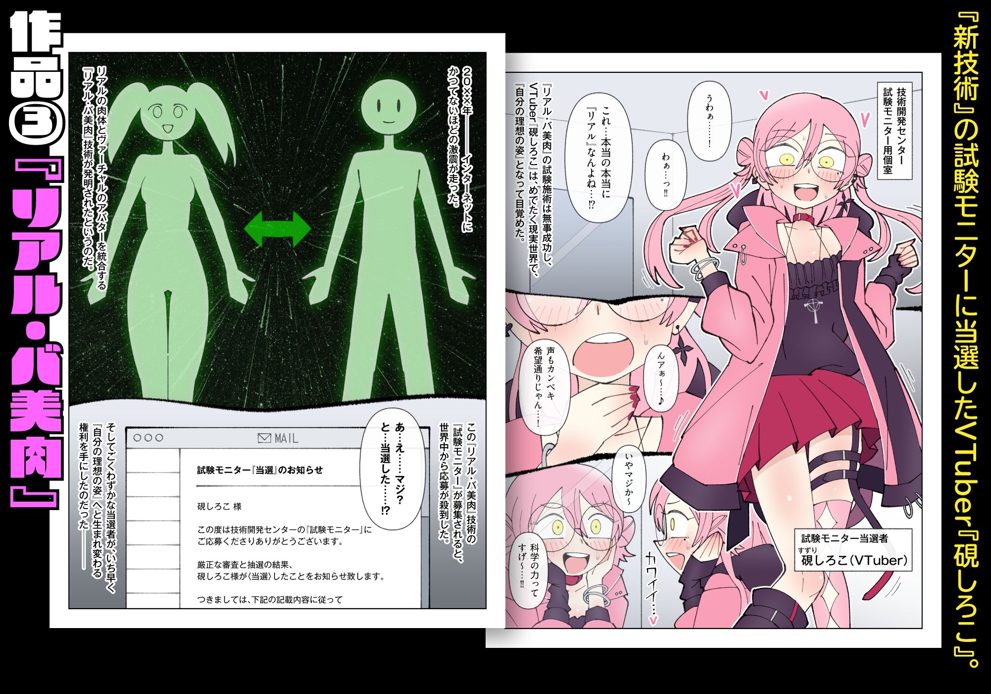 少女加工集 - サンプル画像 7
