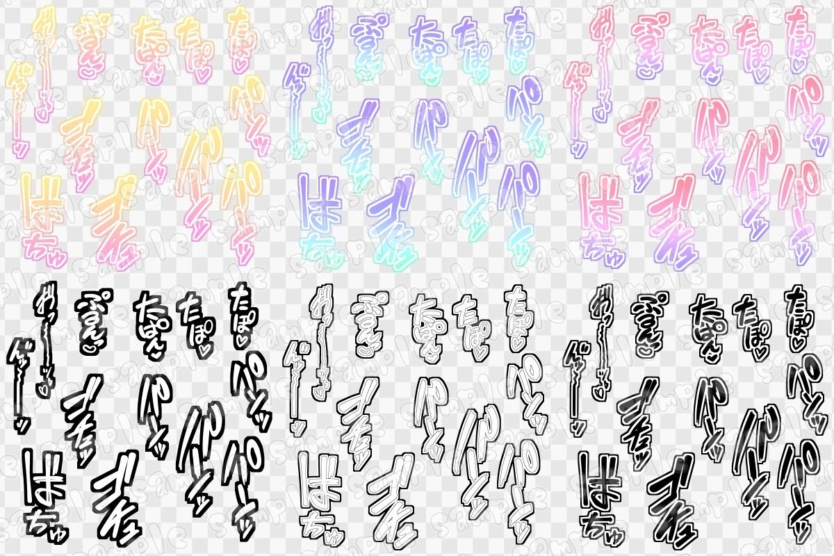 文字素材集58 - サンプル画像 1