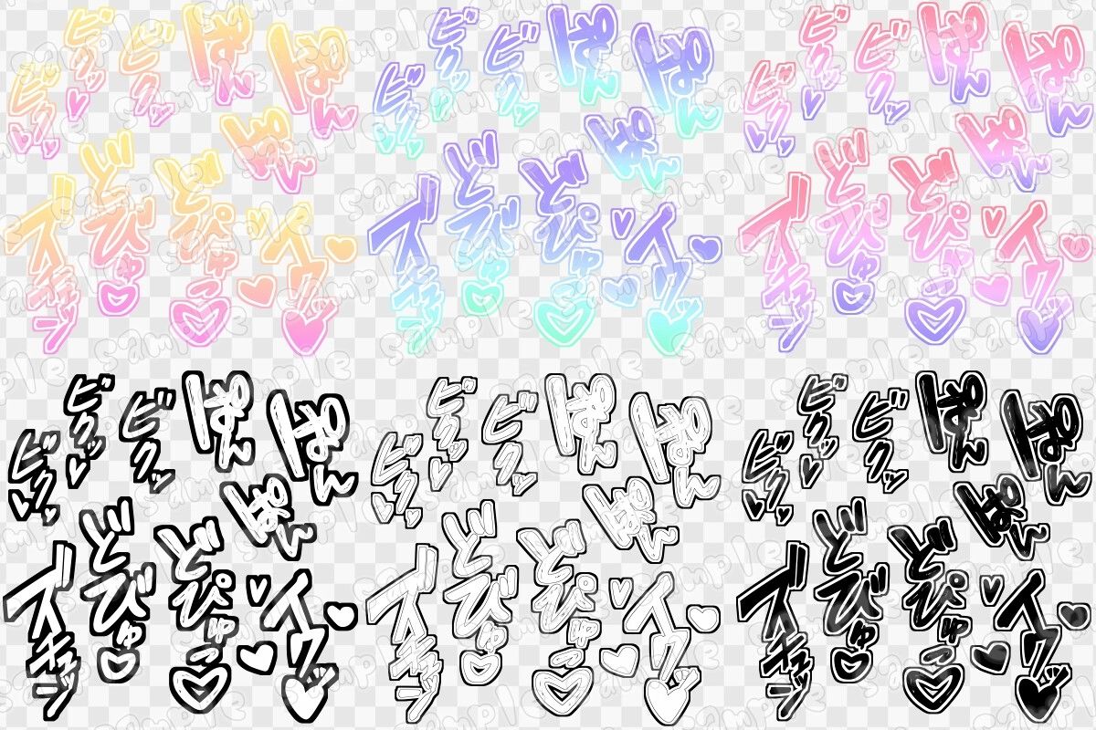 文字素材集62 - サンプル画像 1