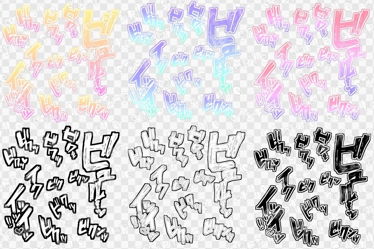 文字素材集63 - サンプル画像 1