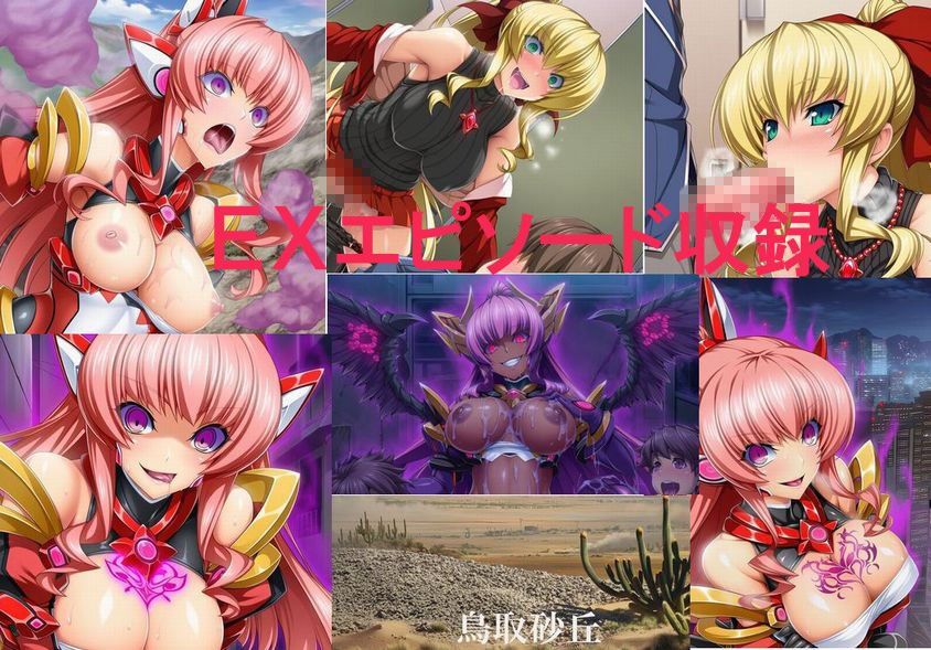 ツバサノカケラ弐〜もっと悪堕ちヒロイン未使用画像集〜 - サンプル画像 10