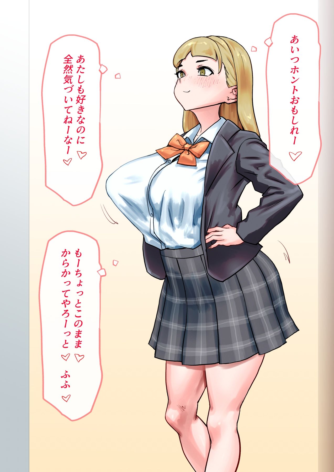 皮にされたら負け 〜プロローグ〜 - サンプル画像 4