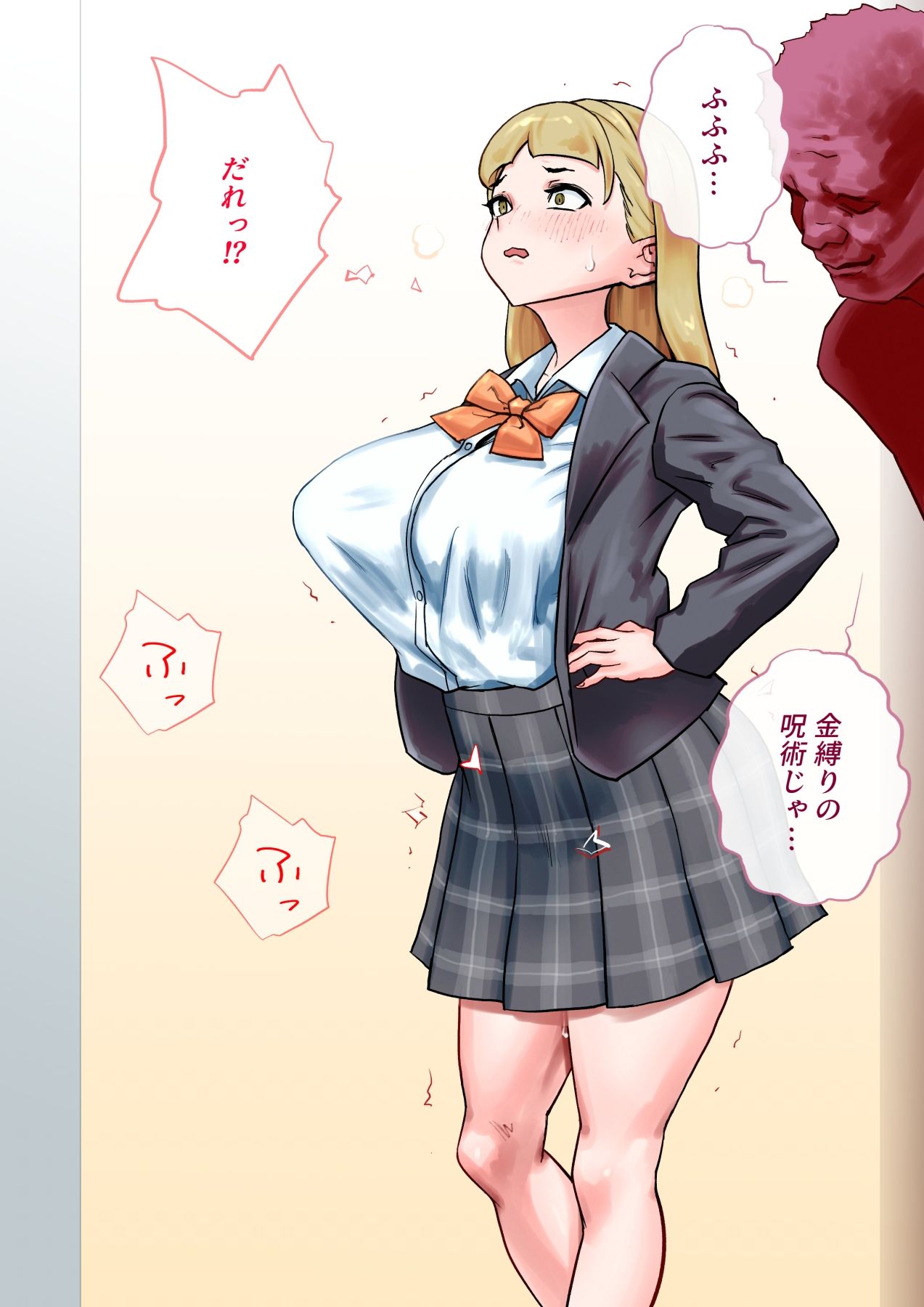 皮にされたら負け 〜プロローグ〜 - サンプル画像 6