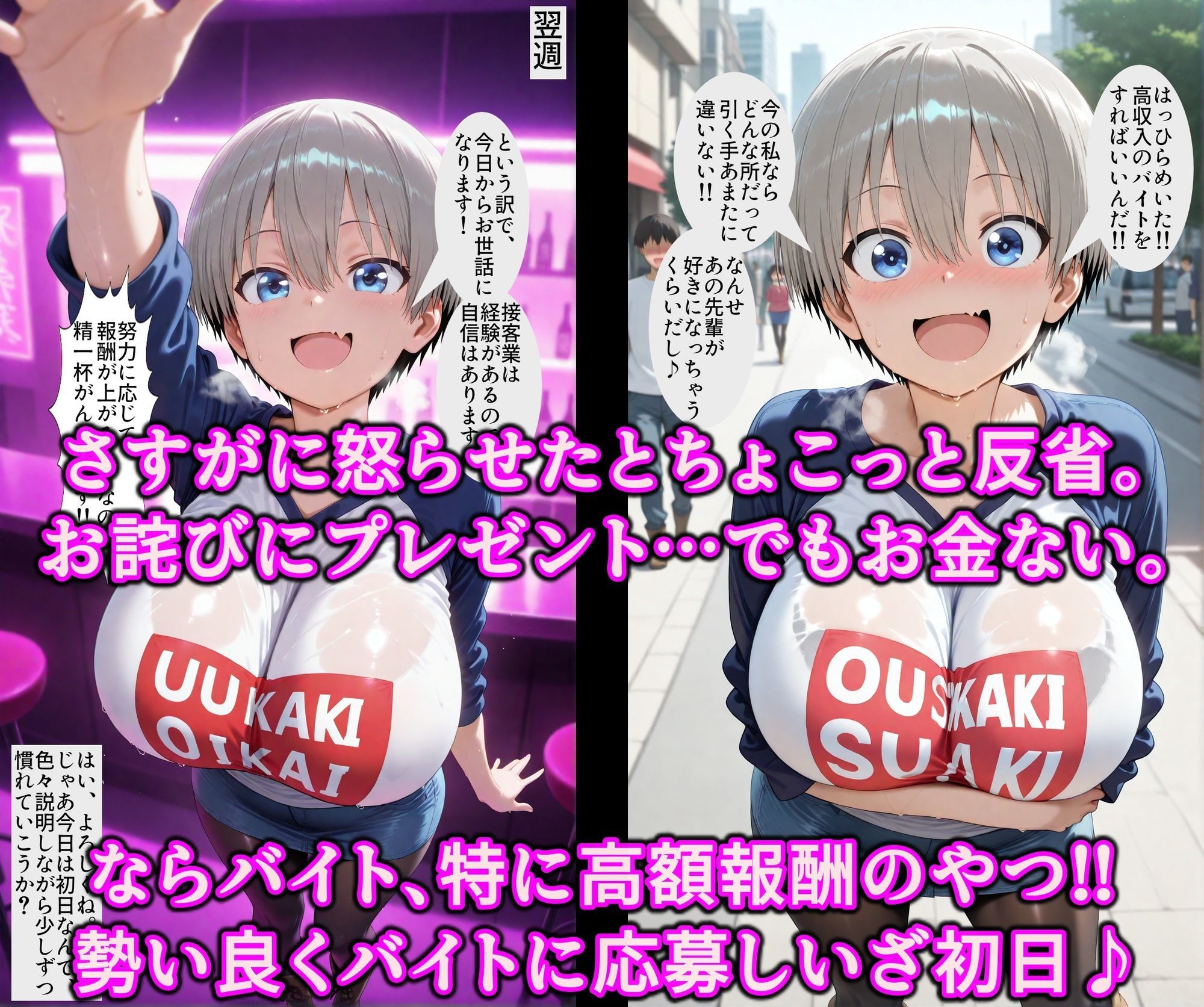 ドスケベ爆乳まんこの親子丼始めました！！領域結界でいいなり従順エロ隷女！！ナマイキ爆乳小娘も俺専用の淫乱オナホ - サンプル画像 3