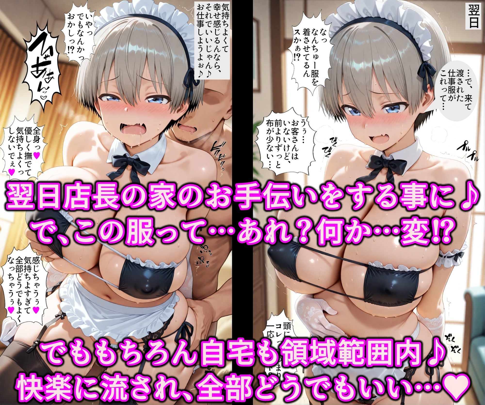 ドスケベ爆乳まんこの親子丼始めました！！領域結界でいいなり従順エロ隷女！！ナマイキ爆乳小娘も俺専用の淫乱オナホ - サンプル画像 6