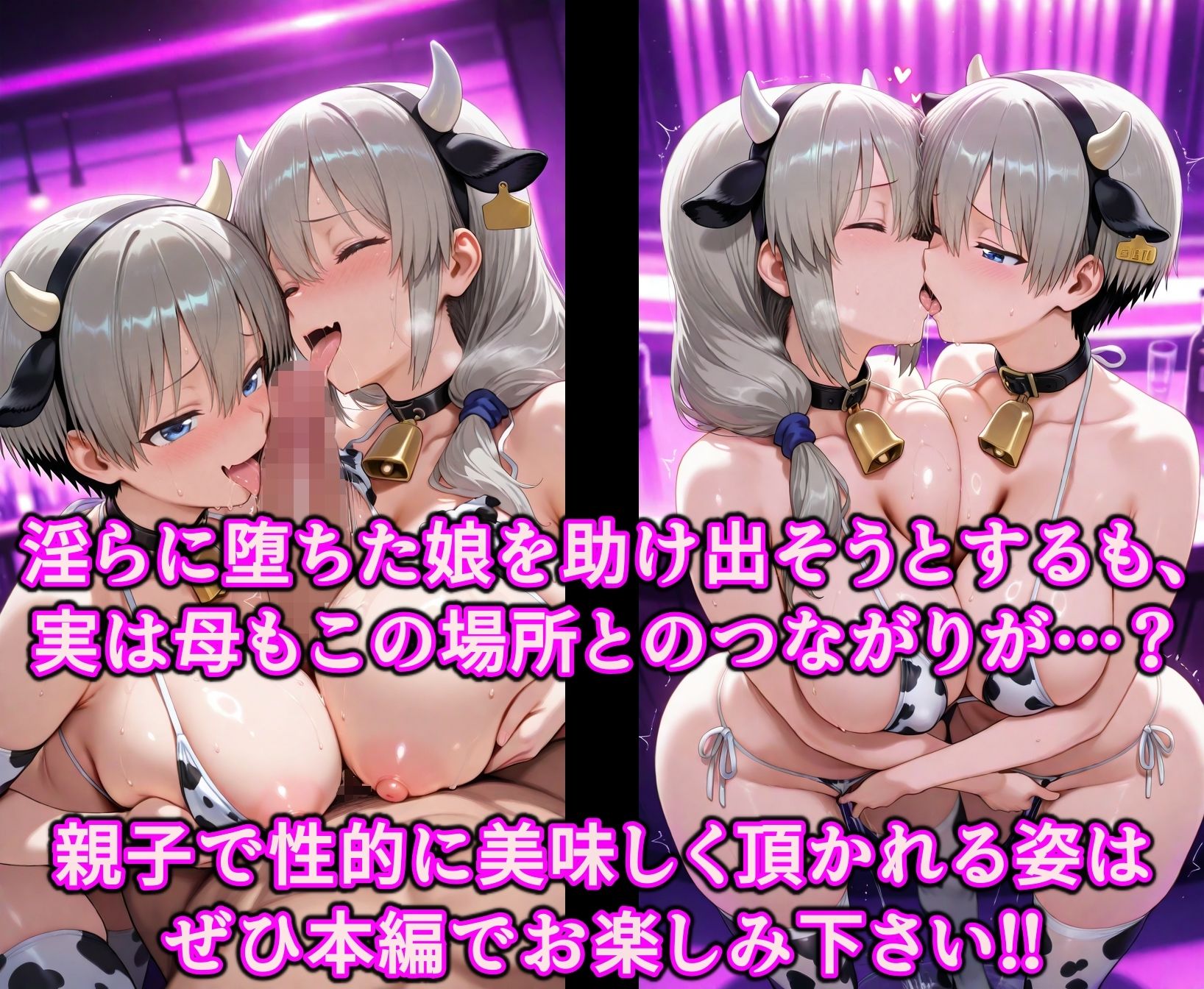 ドスケベ爆乳まんこの親子丼始めました！！領域結界でいいなり従順エロ隷女！！ナマイキ爆乳小娘も俺専用の淫乱オナホ - サンプル画像 10