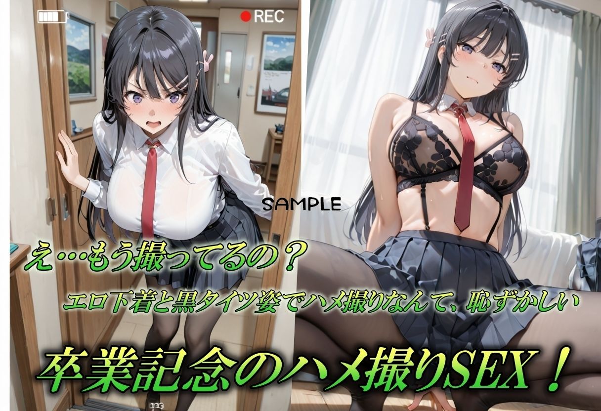 エロ下着黒タイツハメ撮り 〜最強美脚が情けなく痙攣する〜 - サンプル画像 1