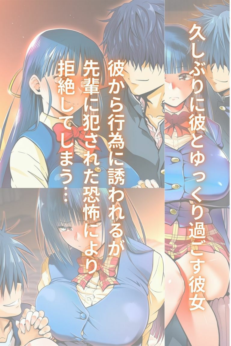 『青い花はみだらに堕ちる』〜彼女の孕み寝取られ完全調教〜  第三章  所有物の証 - サンプル画像 2