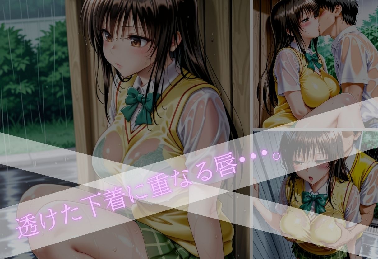 甘く淫らな放課後〜濡れた彼女はもう我慢できない〜Vol.2 - サンプル画像 3