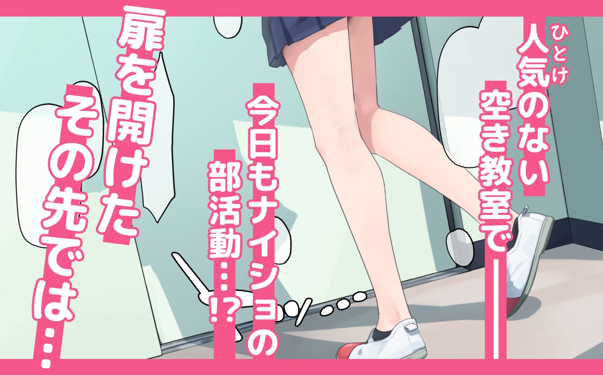 こちょイき研〜みんなでえっちなくすぐりっこをしよう！〜 - サンプル画像 1