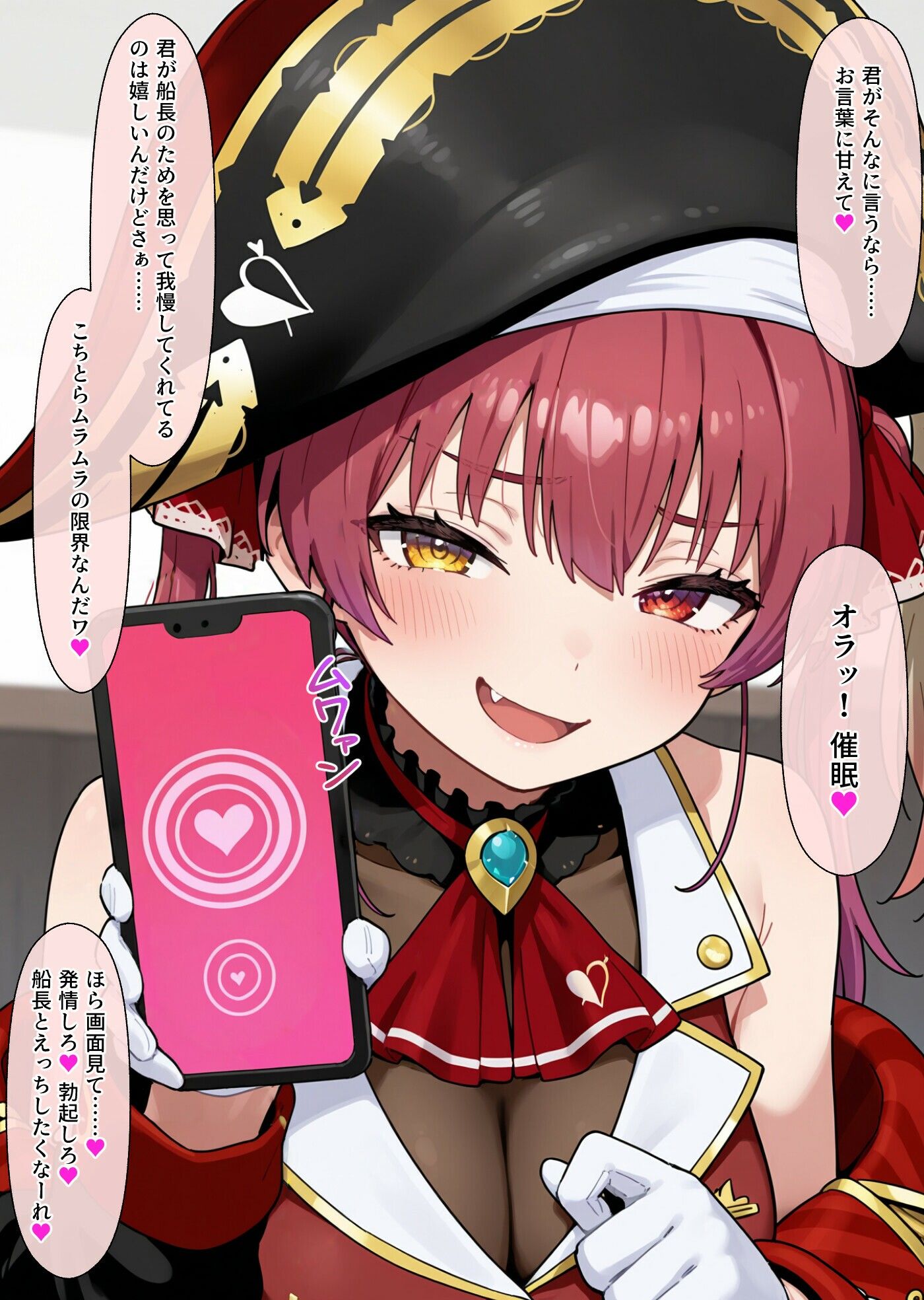 マリン船長と催●アプリと奥手な一味 - サンプル画像 2