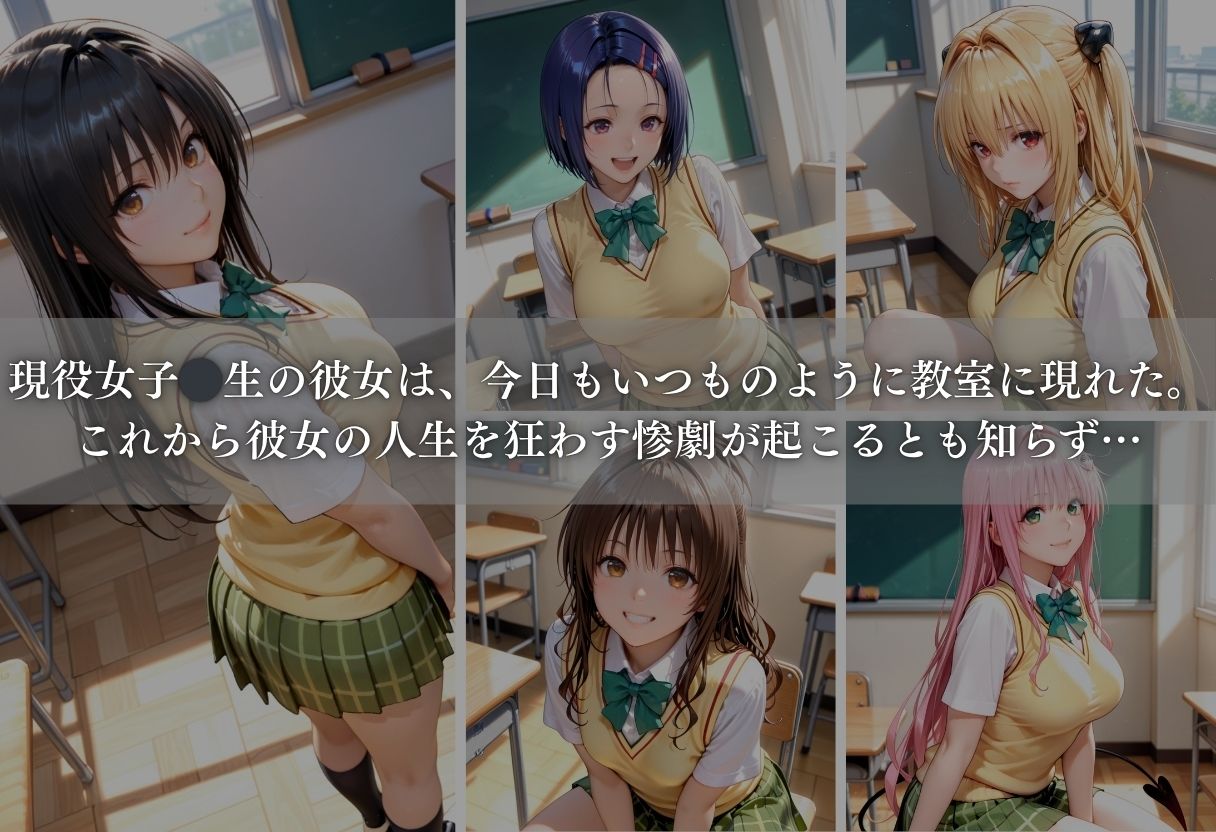 キモ教師の催●肉便器化計画 ー優等生女子○生が教室で完全快楽堕ち- - サンプル画像 2