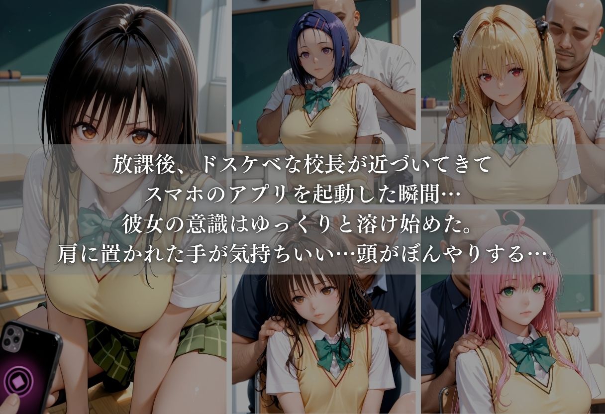 キモ教師の催●肉便器化計画 ー優等生女子○生が教室で完全快楽堕ち- - サンプル画像 3