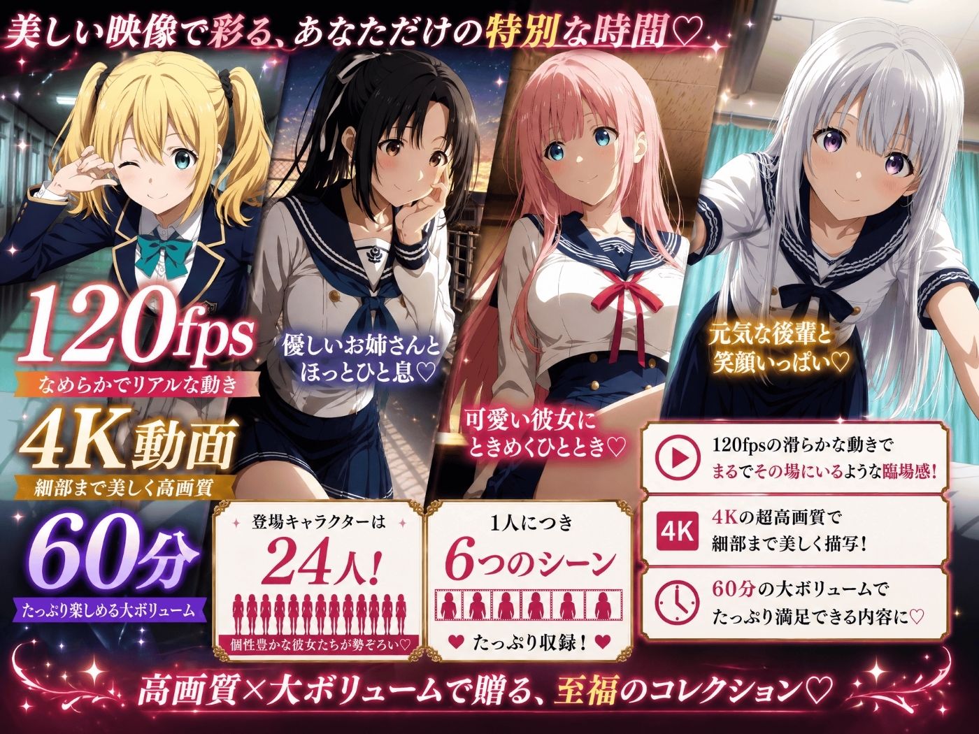【美麗4K】3年1組あなたの彼女 〜学園生活で出会う最高の彼女たちとの物語〜【学園編/新ED付き】 - サンプル画像 1