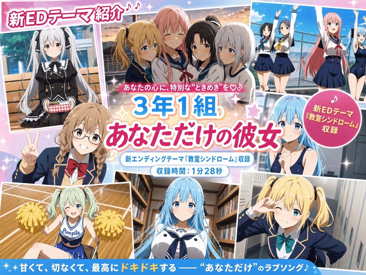 【美麗4K】3年1組あなたの彼女 〜学園生活で出会う最高の彼女たちとの物語〜【学園編/新ED付き】 - サンプル画像 6