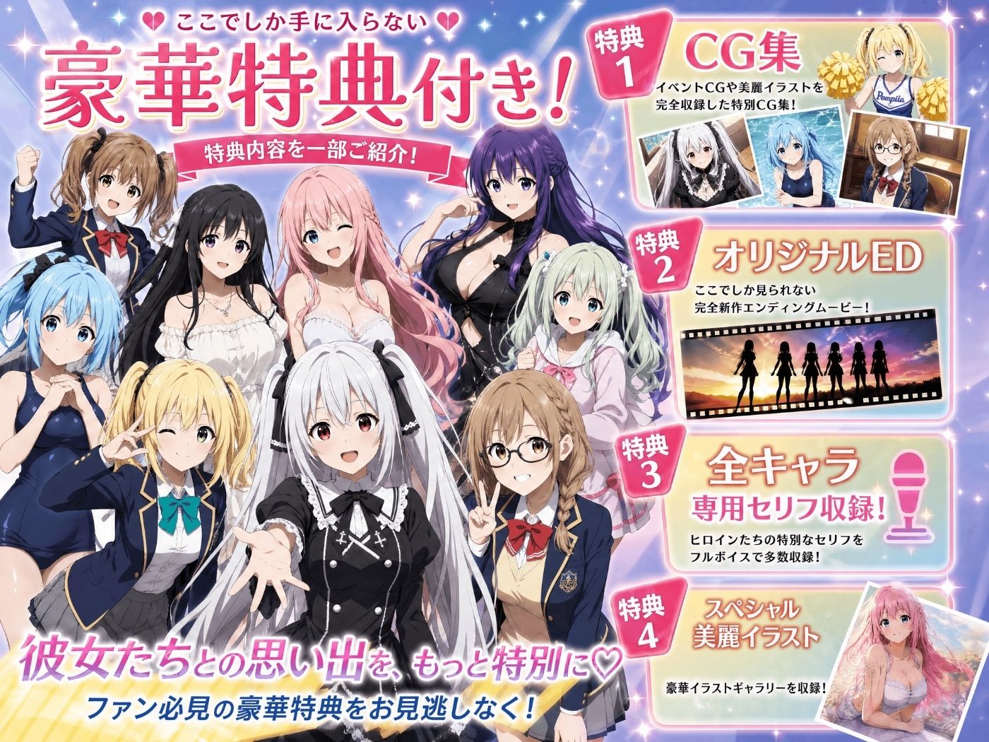 【美麗4K】3年1組あなたの彼女 〜学園生活で出会う最高の彼女たちとの物語〜【学園編/新ED付き】 - サンプル画像 7