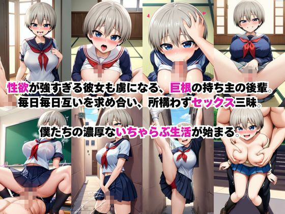 巨根の後輩と止まらない恋人SEX 〜宇〇花編〜 - サンプル画像 2