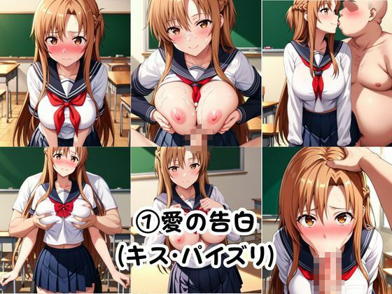 巨根の後輩と止まらない恋人SEX〜結〇明日奈編〜 - サンプル画像 3