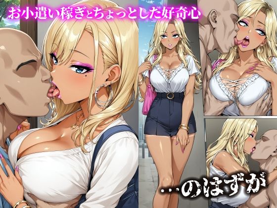 話が違う！！セクハラ調教録THE ANIMATION＋α｜281人のギャル編 - サンプル画像 1