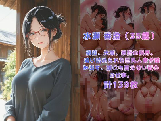【巨乳人妻3作品合本】熟れた女の性事情 - サンプル画像 5