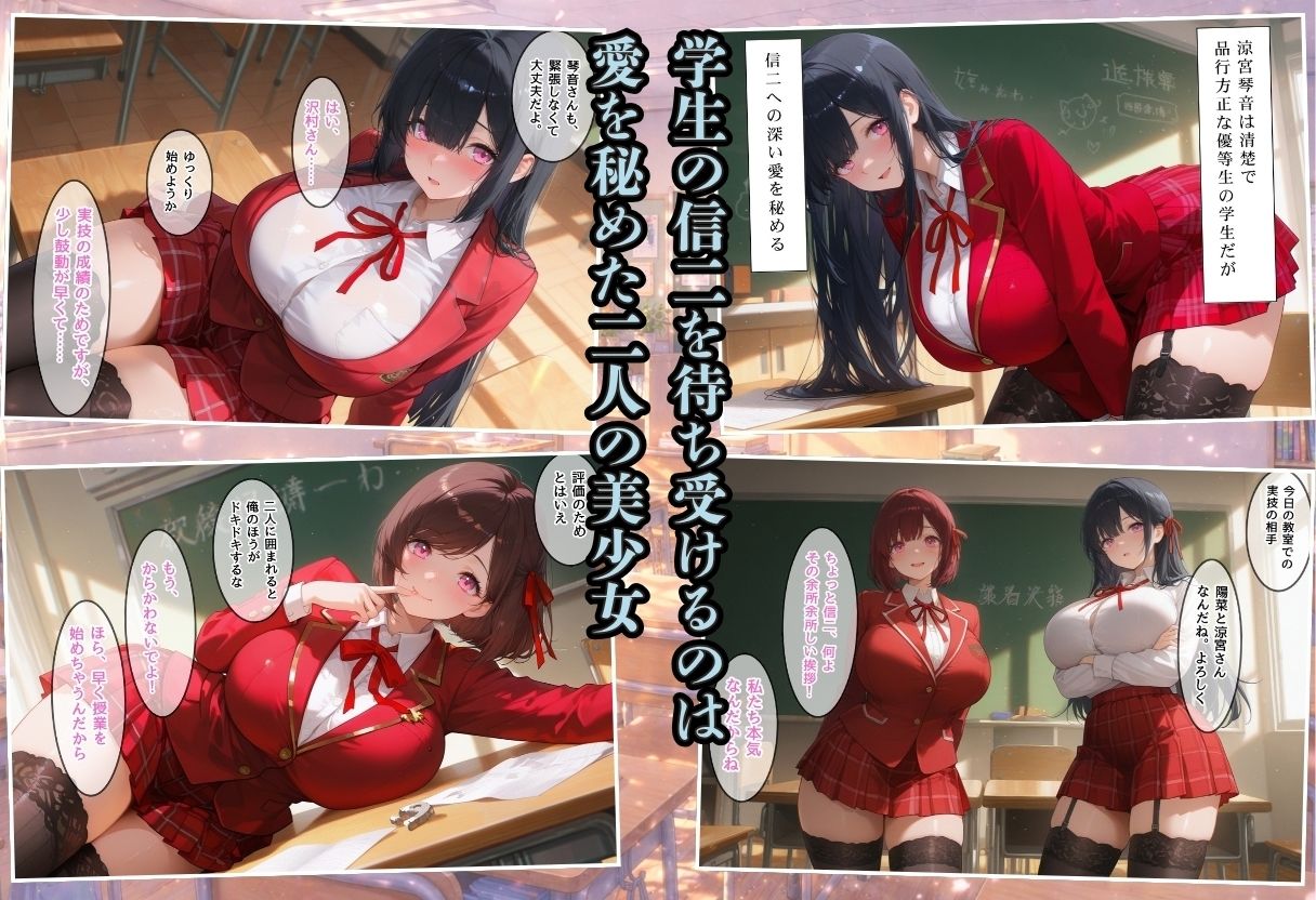 成績はセックス次第！性技で評価される性教育学園〜放課後教室と屋上の全裸実技編〜 - サンプル画像 2