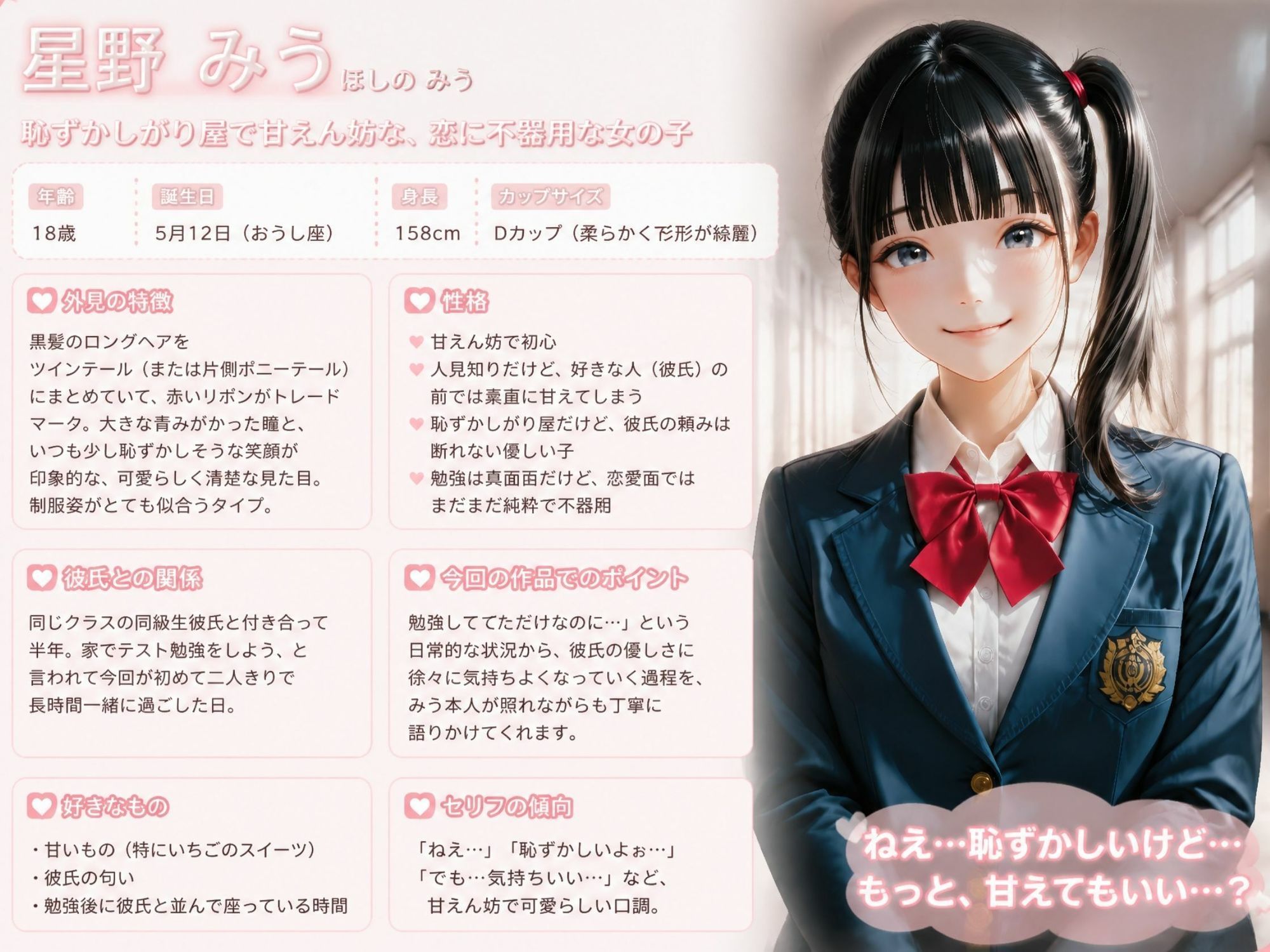 18歳の私が初めて知った愛 〜My First Time〜 - サンプル画像 1