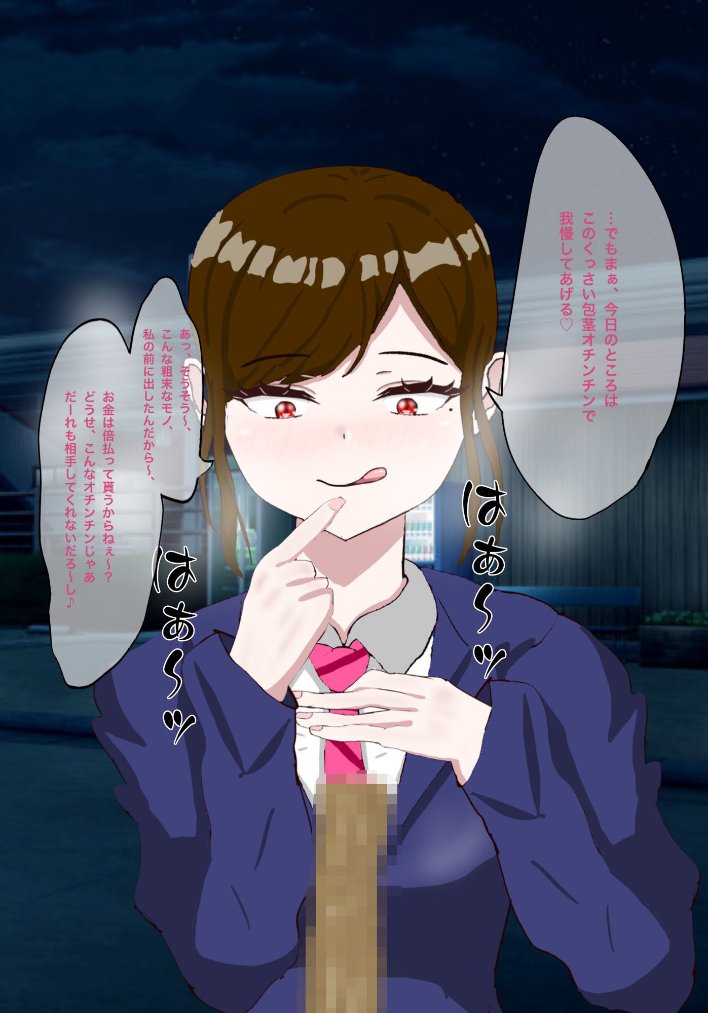 年下女子に言葉責めでイかされる話 - サンプル画像 4