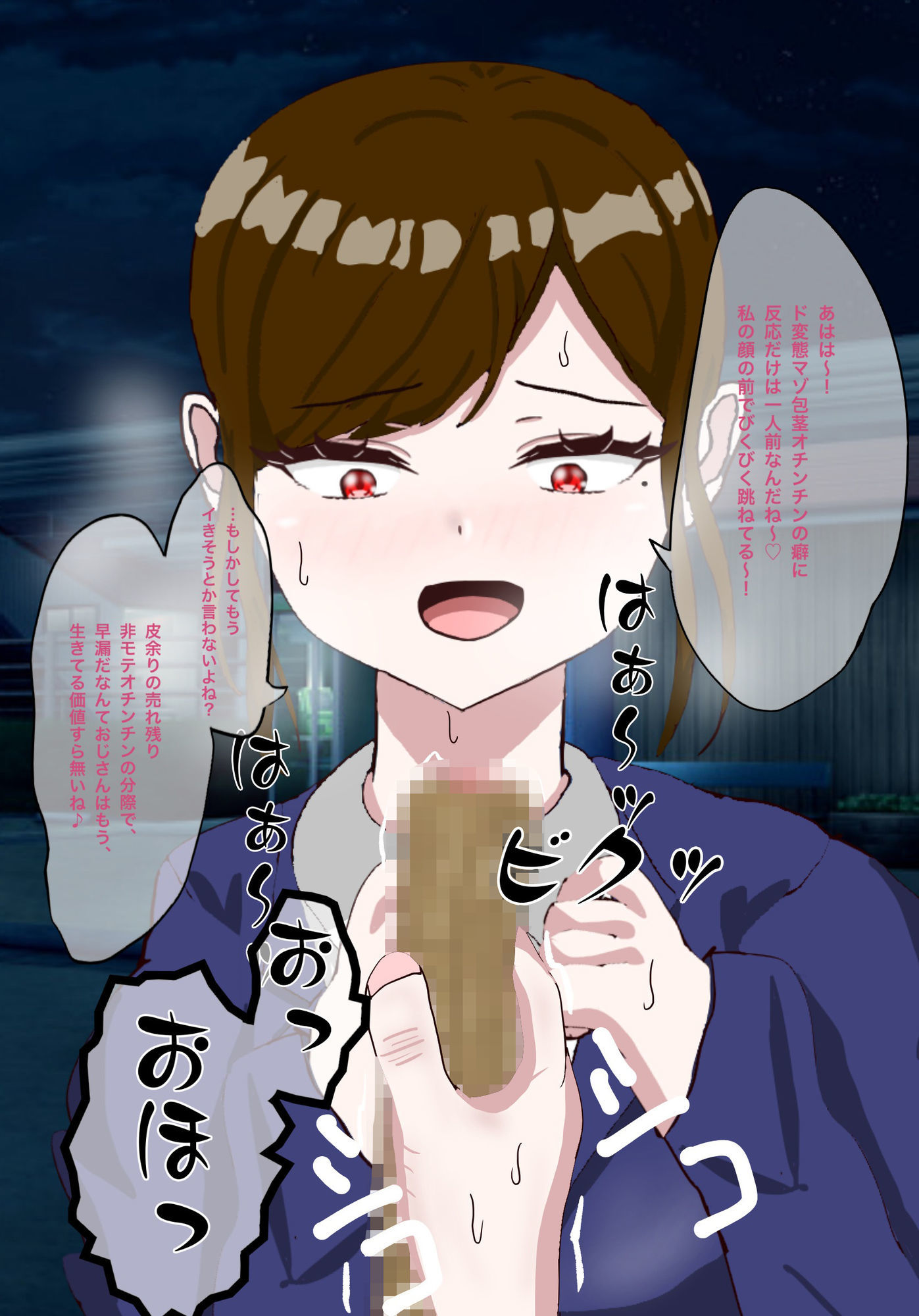 年下女子に言葉責めでイかされる話 - サンプル画像 8