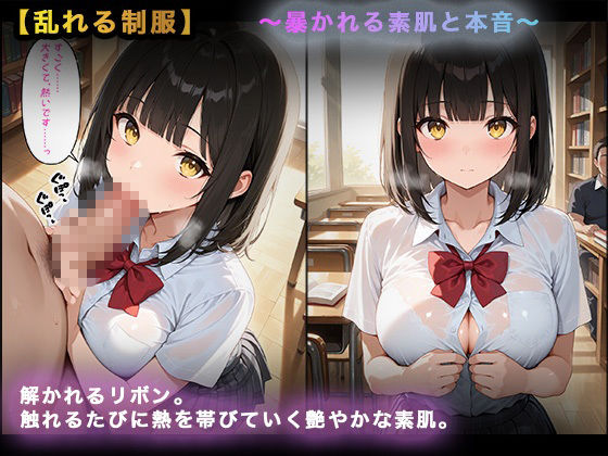 【大容量セット】放課後図書室、共犯のち絶頂。 - サンプル画像 2