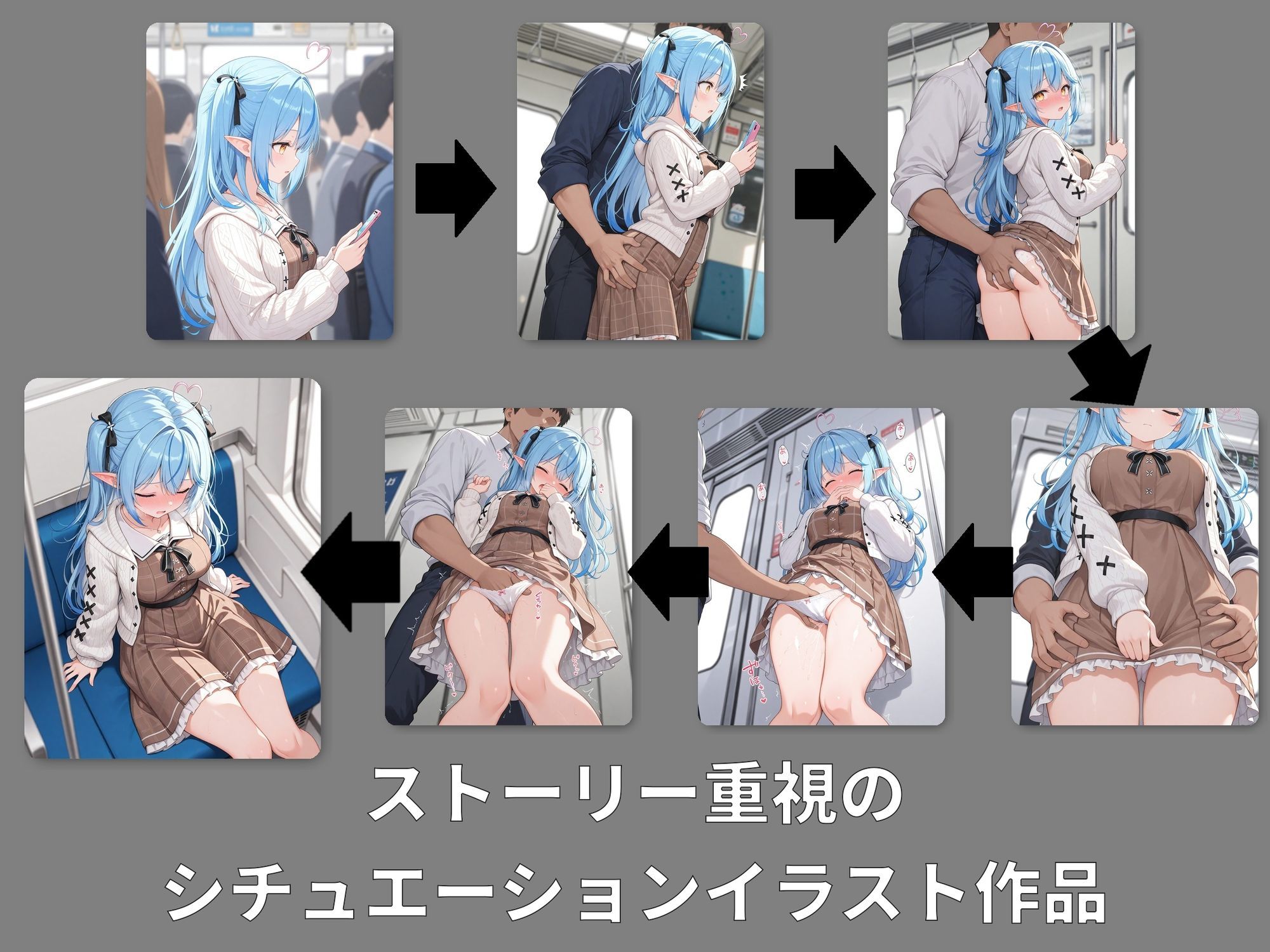 【動画付き】痴●電車 犯●れた少女 雪花ラ●ィ編 - サンプル画像 1