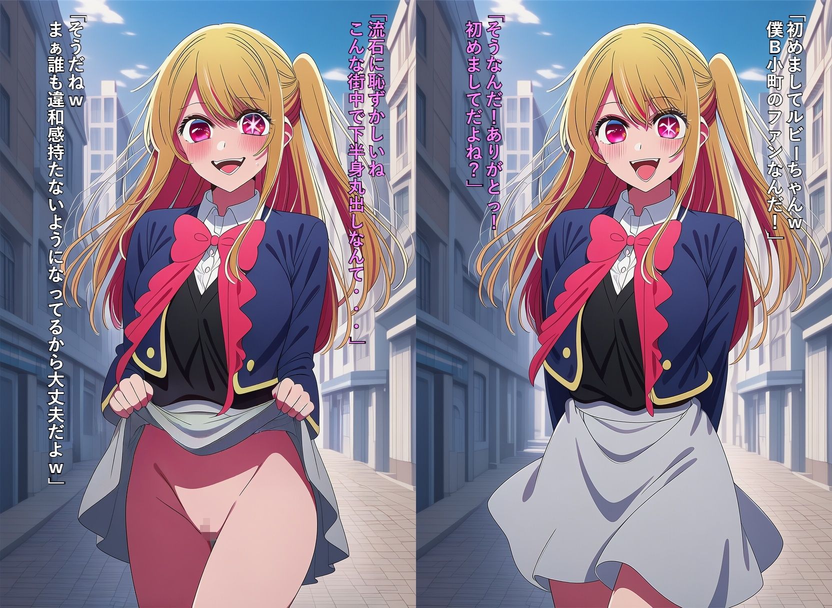 いいなり推〇の子 可愛い女の子を常識改変でやりたい放題 - サンプル画像 1