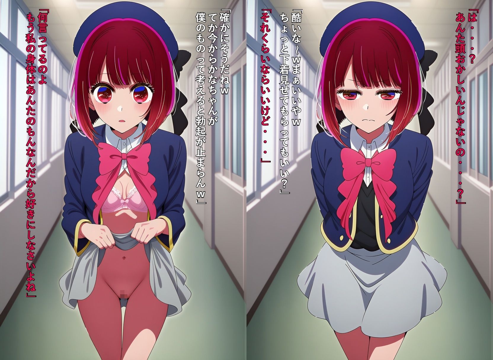 いいなり推〇の子 可愛い女の子を常識改変でやりたい放題 - サンプル画像 2