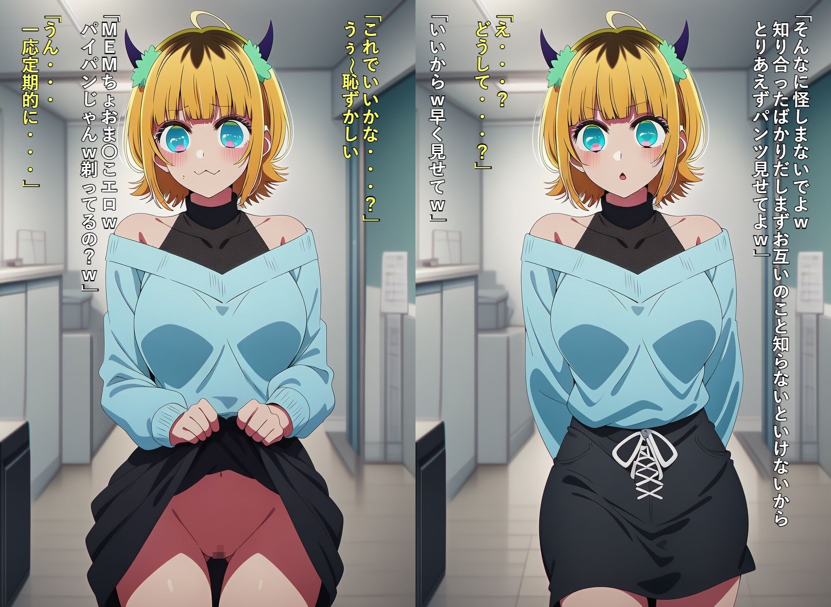 いいなり推〇の子 可愛い女の子を常識改変でやりたい放題 - サンプル画像 3