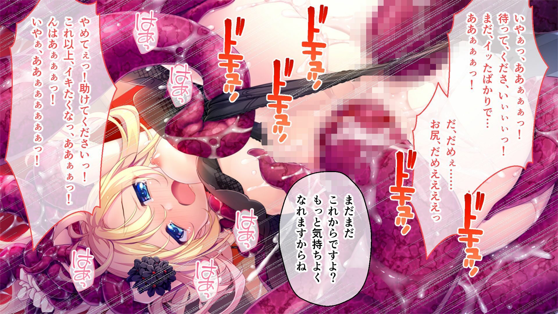 いけにえ姫君の魔悦 総集編 〜魔神の子を孕む聖女と魔人に娶られる触手姫〜 - サンプル画像 6