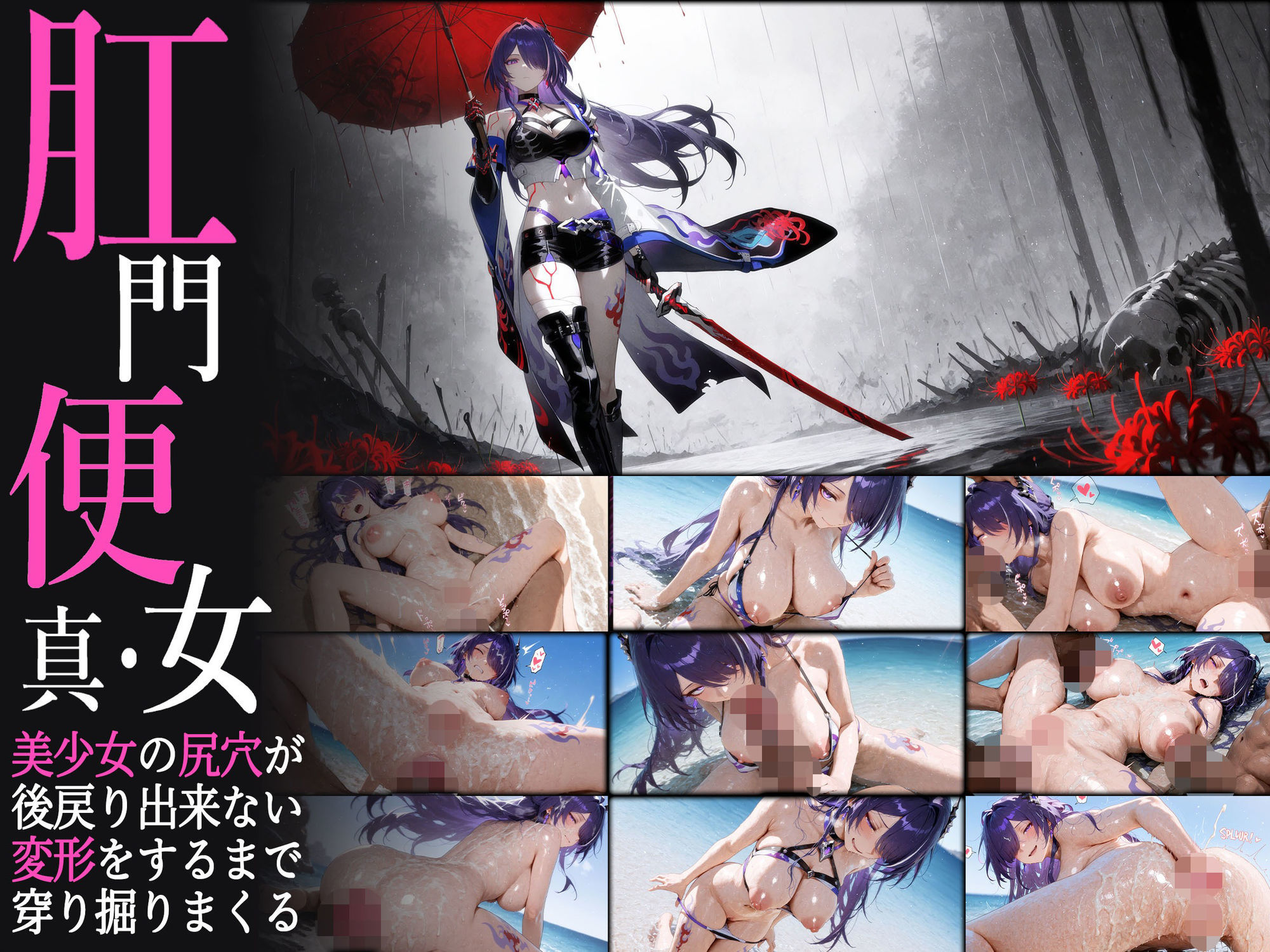 真・肛門便女_崩壊スタ〇レイル - サンプル画像 1