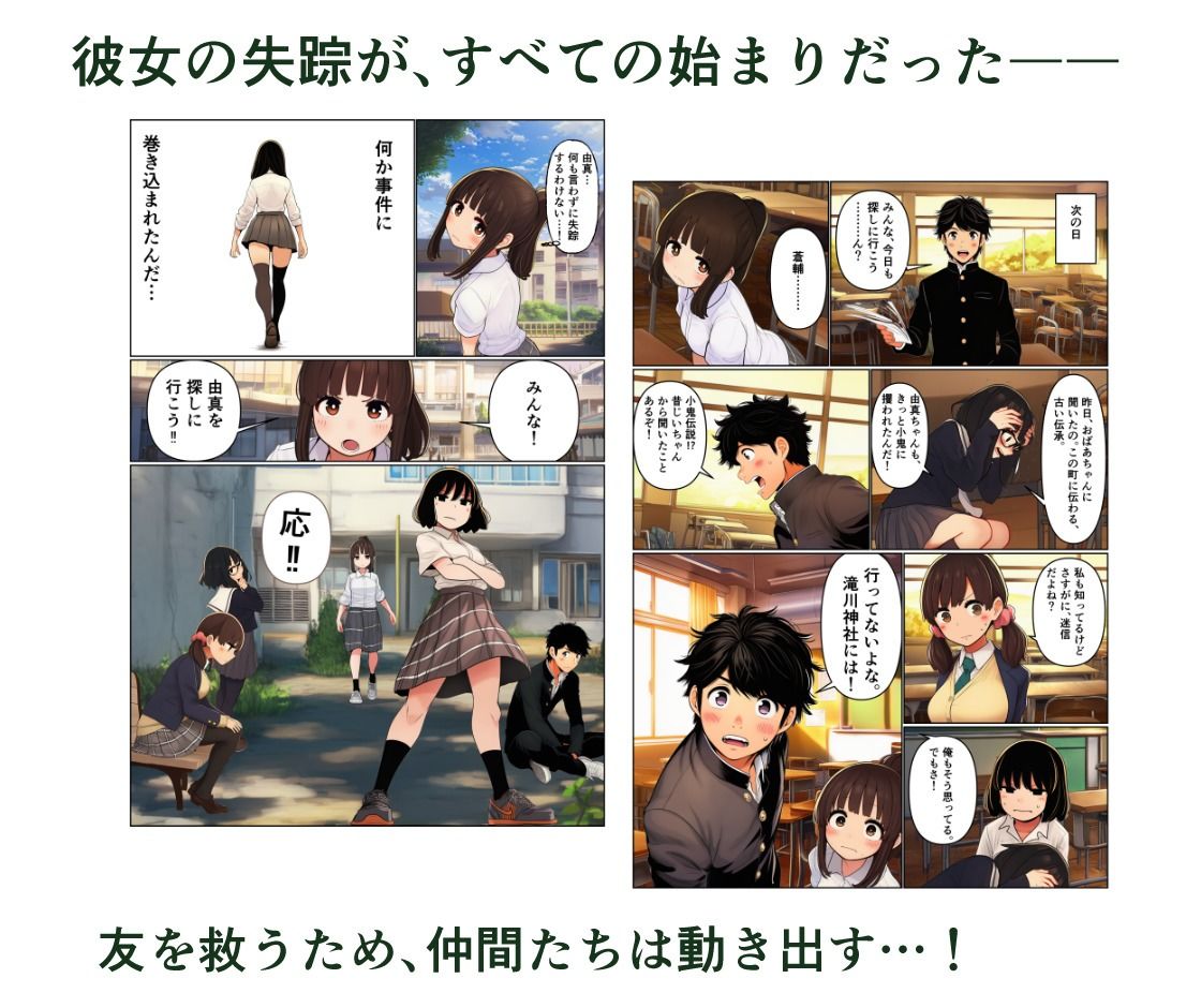 ゴブリンの花嫁 第2巻 -工藤 花墨編- - サンプル画像 1