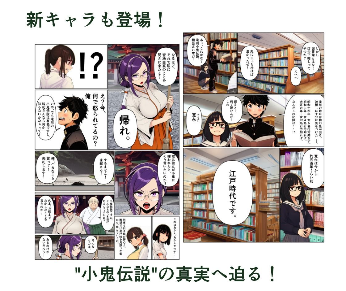 ゴブリンの花嫁 第2巻 -工藤 花墨編- - サンプル画像 2