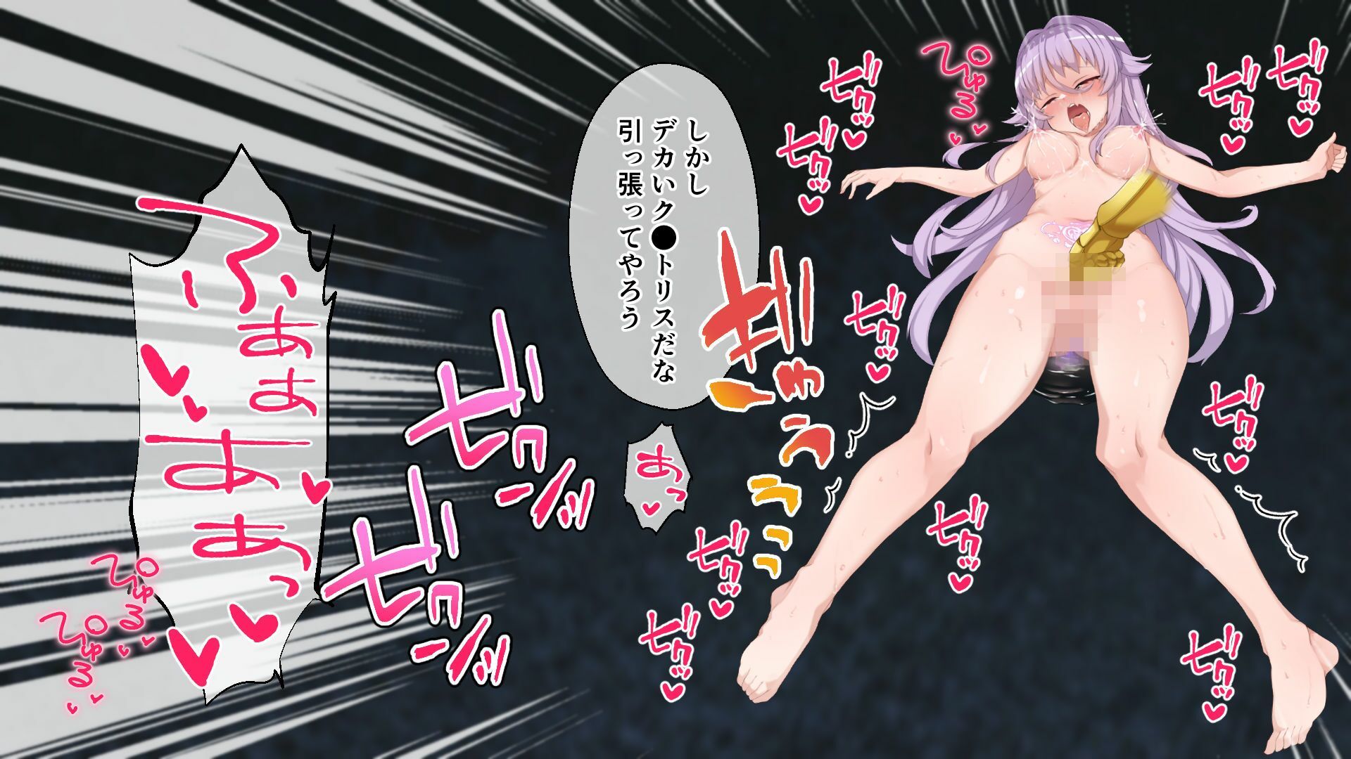 魔女のつくりかた How to create a witch 〜無垢なカラダに刻まれる邪教の淫紋〜 CGノベル版 前編 - サンプル画像 4
