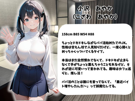 【総集編vol.1】パパ活女子のご奉仕性交記録 - サンプル画像 4