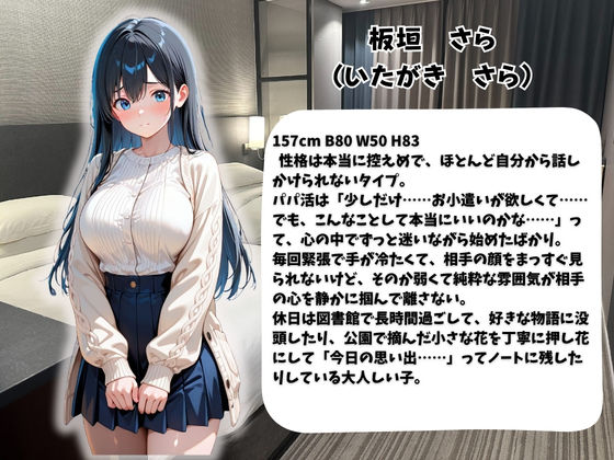 【総集編vol.1】パパ活女子のご奉仕性交記録 - サンプル画像 10