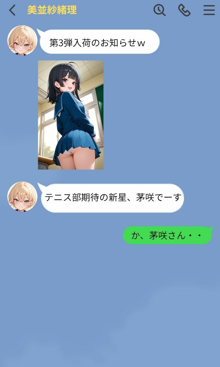 クラスメイトの盗撮映像を買わされた僕〜3人目〜 - サンプル画像 2