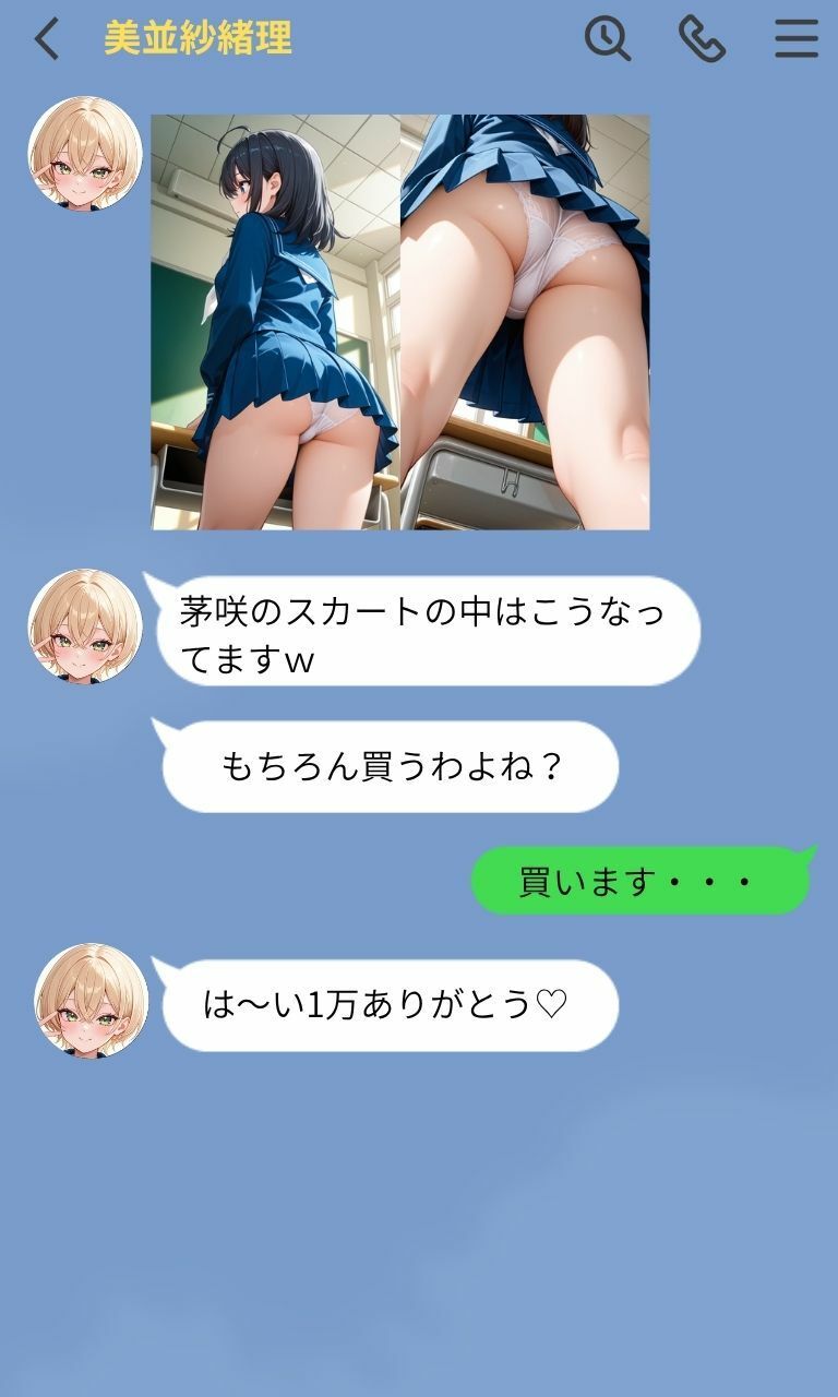 クラスメイトの盗撮映像を買わされた僕〜3人目〜 - サンプル画像 5