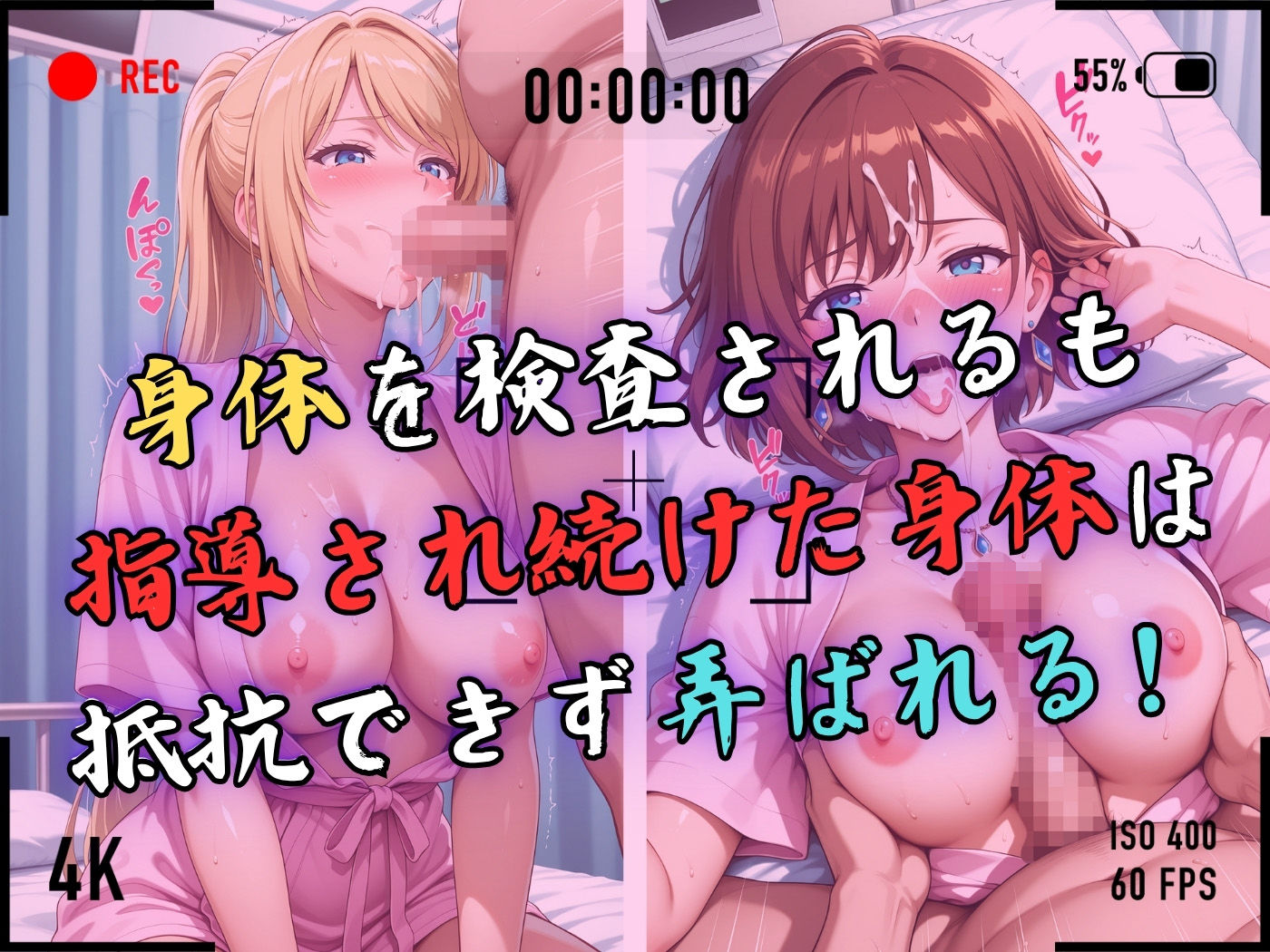【4Kイラスト】1万3000人の生徒を抱いた校長による女子生徒への性指導（身体測定編） - サンプル画像 5