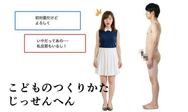 わたしたちのからだ〜こどもができるしくみ〜【実写風AIリメイク】 - サンプル画像 6