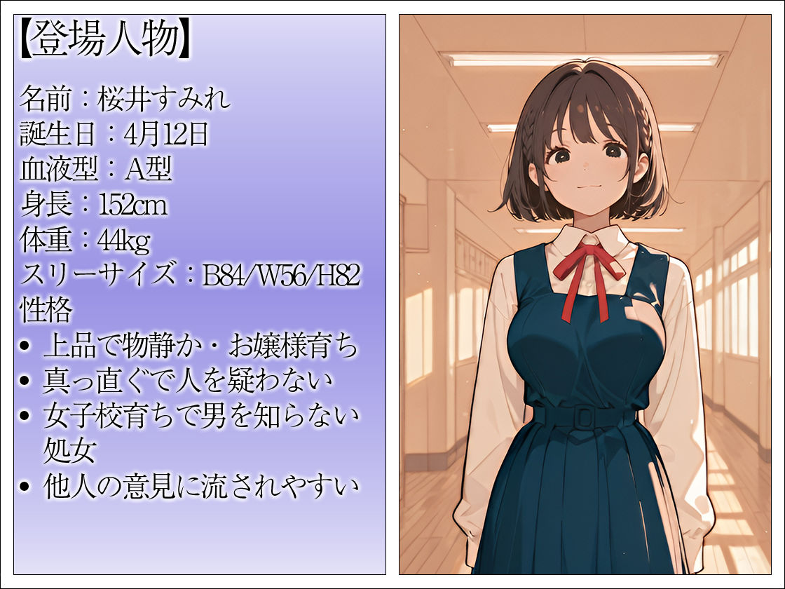 お嬢様監禁日記 桜井すみれ 〜処女は廃墟でマワされて売り物になる〜 - サンプル画像 1