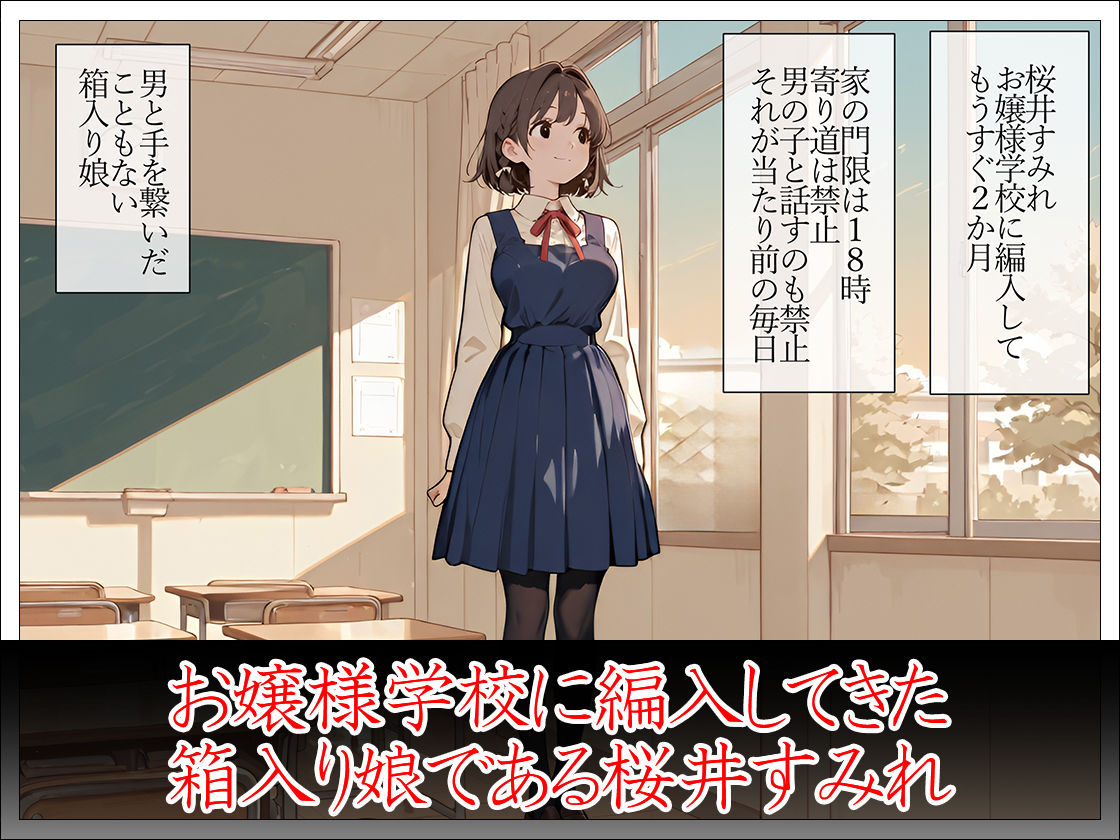 お嬢様監禁日記 桜井すみれ 〜処女は廃墟でマワされて売り物になる〜 - サンプル画像 2