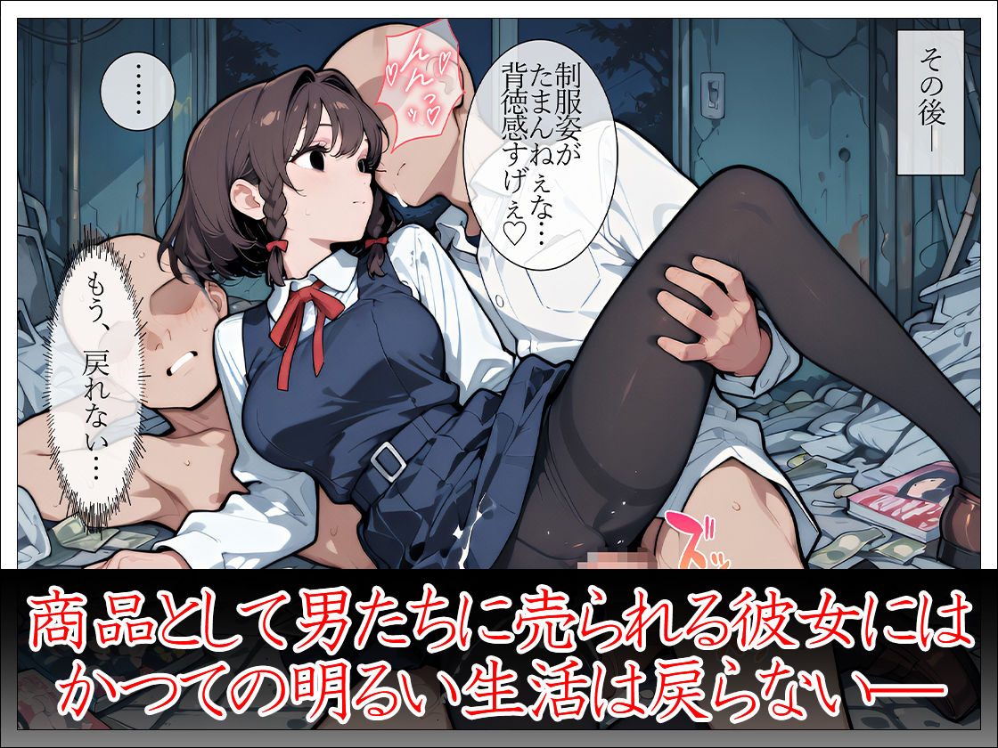 お嬢様監禁日記 桜井すみれ 〜処女は廃墟でマワされて売り物になる〜 - サンプル画像 10