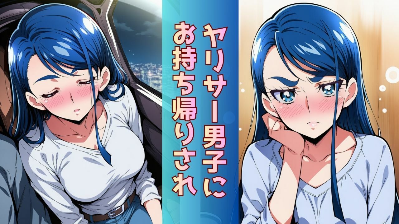 ミスコン優勝の（プライド高い）彼女がヤリサーの飲み会であっさり完堕して「オマコレ宣言」する話 - サンプル画像 2